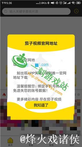 菠萝茄子香蕉草莓视频app下载