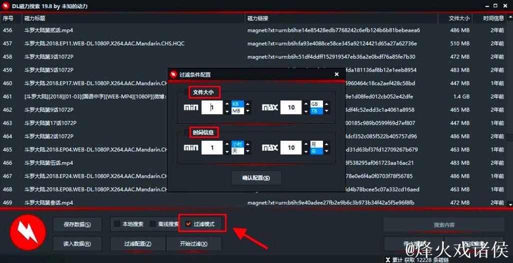 全面解析：如何高效使用磁力搜索器获取资源