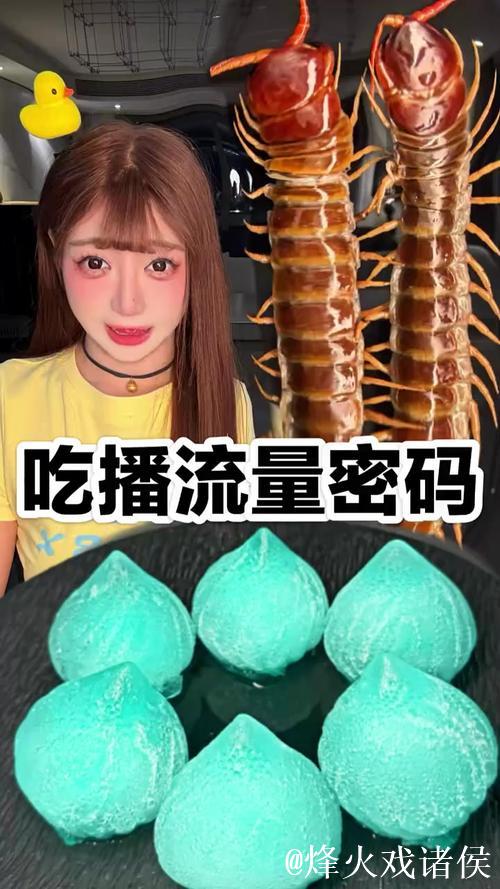 揭秘吃瓜社网红背后的真相与流量生意